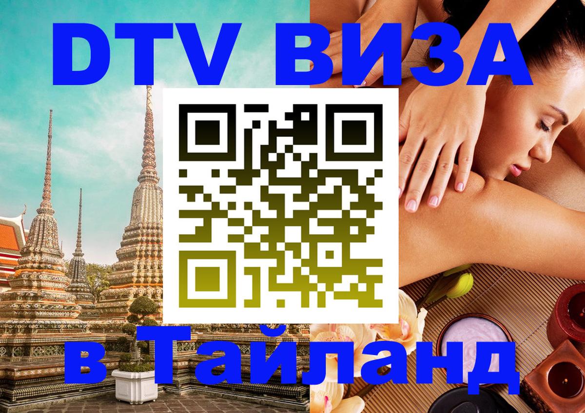 Оформление DTV визы под ключ: стоимость и тарифы, только загранпаспорт - Калуга  03.10.2025 